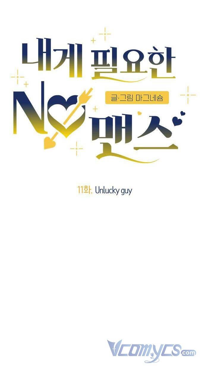 Không Có Người Đàn Ông Nào Dành Cho Tôi Chapter 11 - 4