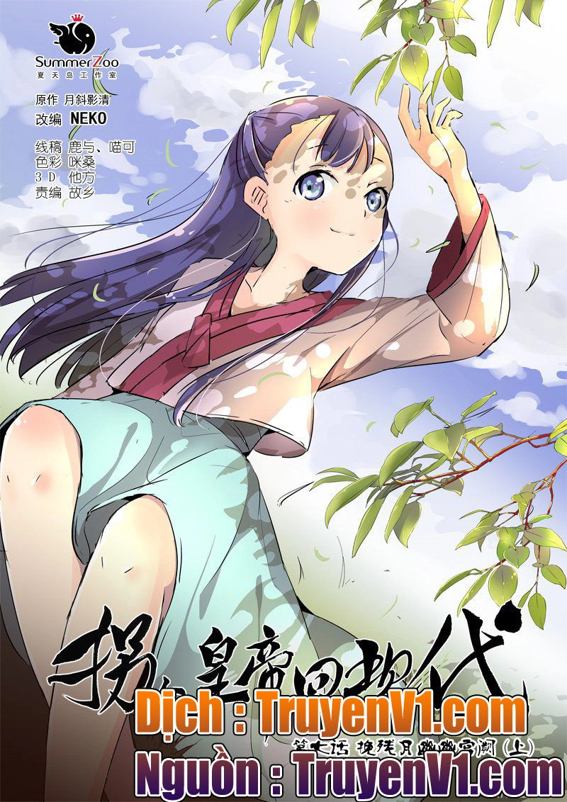 Bắt Cóc Hoàng Đế Về Hiện Đại Chapter 17 - 1