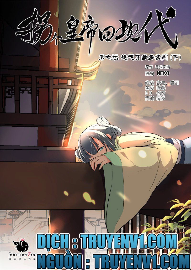 Bắt Cóc Hoàng Đế Về Hiện Đại Chapter 18 - 1