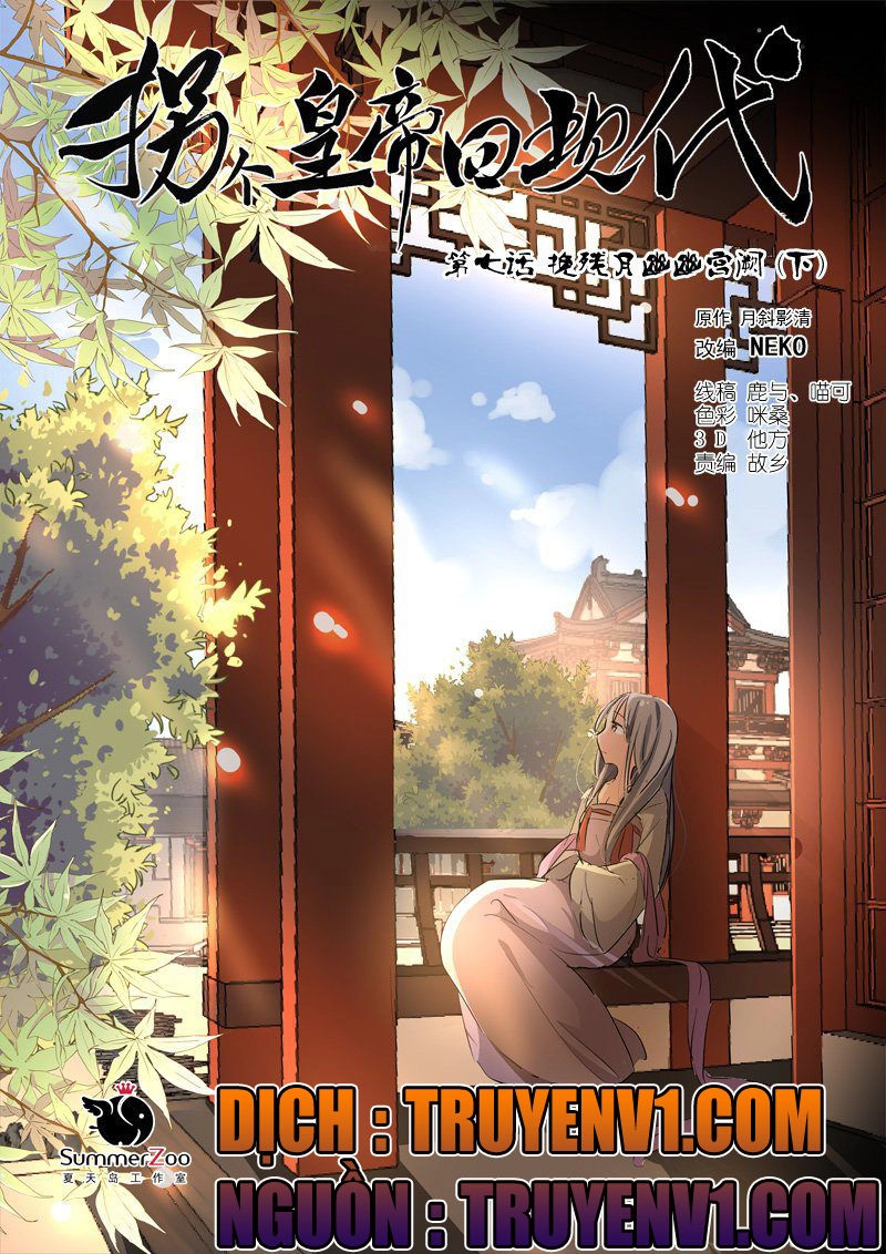 Bắt Cóc Hoàng Đế Về Hiện Đại Chapter 19 - 1