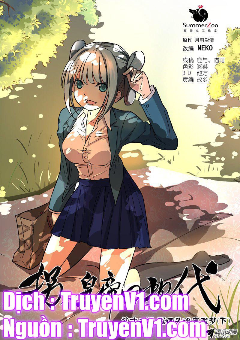 Bắt Cóc Hoàng Đế Về Hiện Đại Chapter 31 - 1