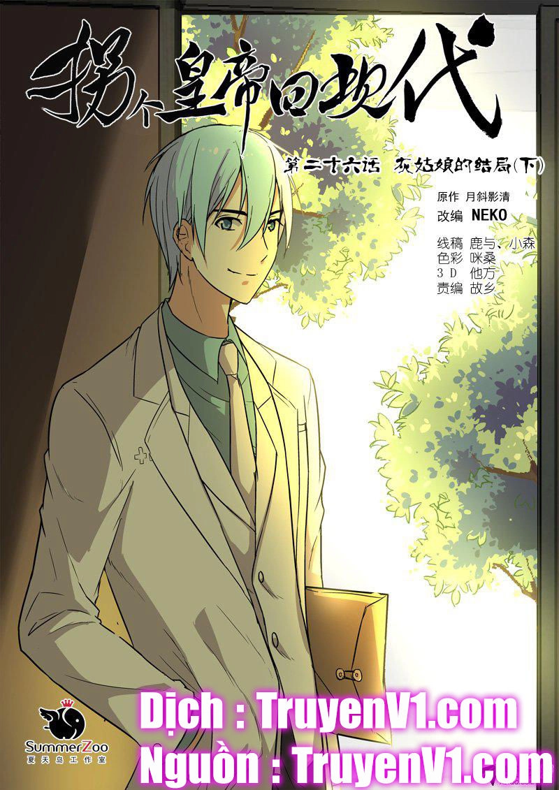 Bắt Cóc Hoàng Đế Về Hiện Đại Chapter 69 - 2