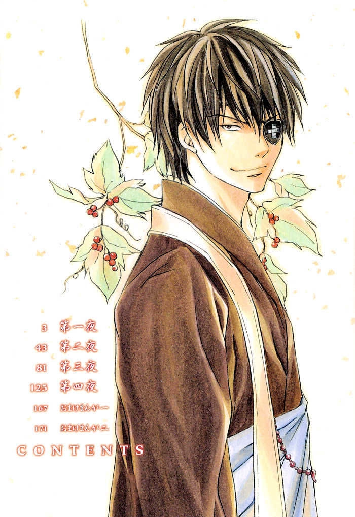 Toukaidou Hisame Kagerou Chapter 1 - 5