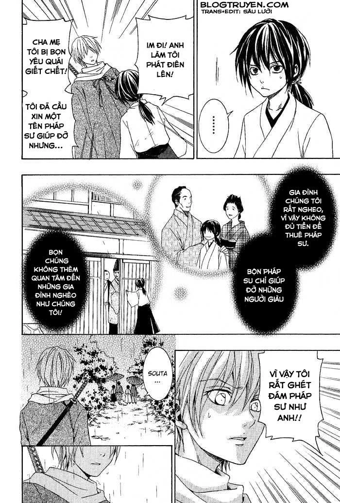 Toukaidou Hisame Kagerou Chapter 1 - 21