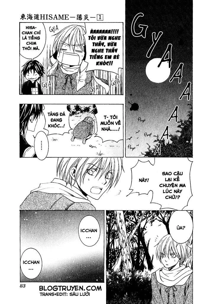 Toukaidou Hisame Kagerou Chapter 3 - 4