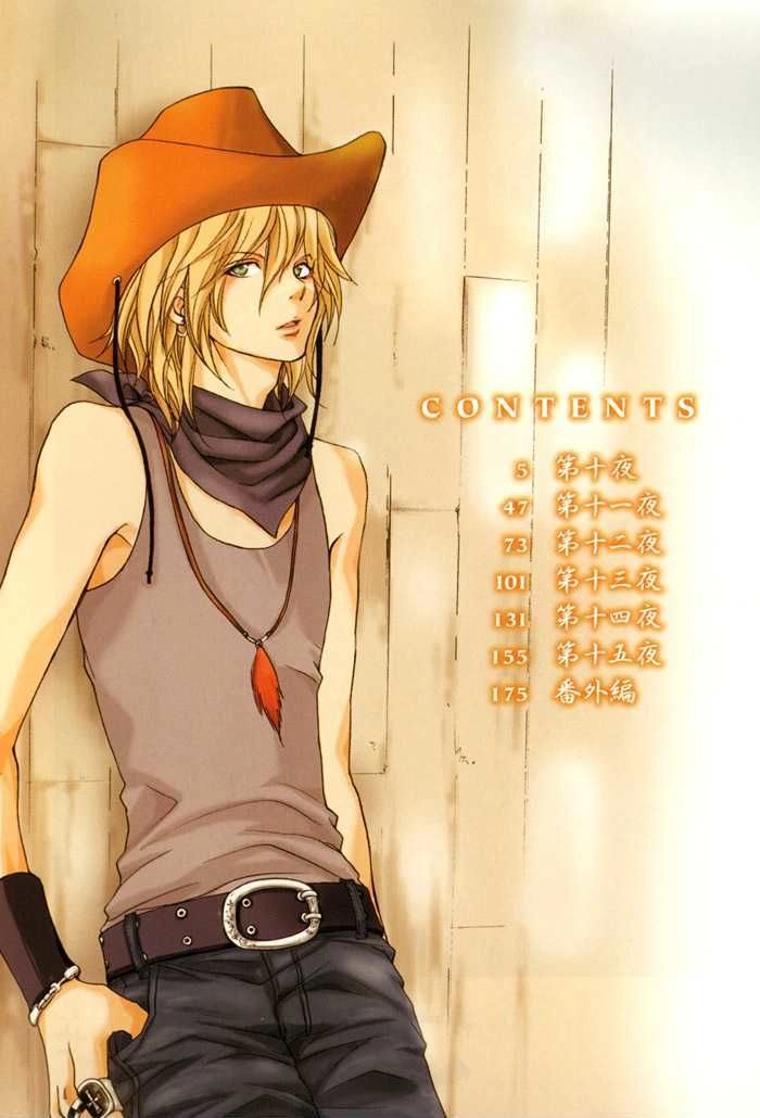 Toukaidou Hisame Kagerou Chapter 10.1 - 7