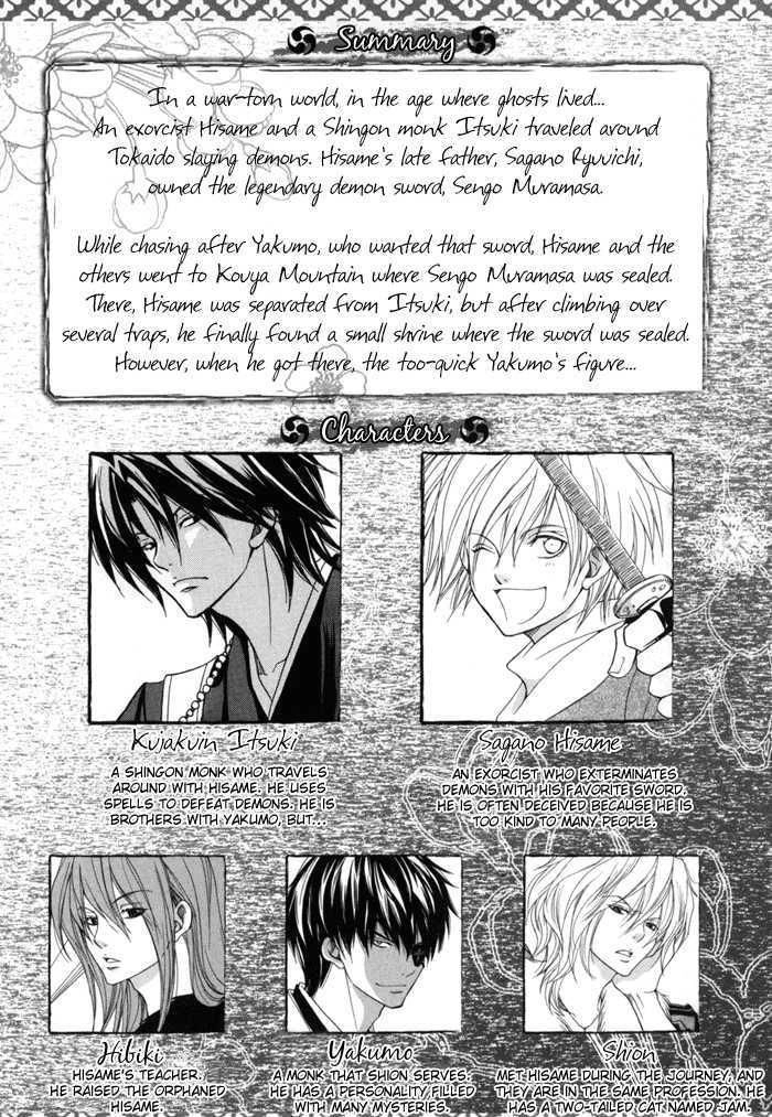 Toukaidou Hisame Kagerou Chapter 10.1 - 9