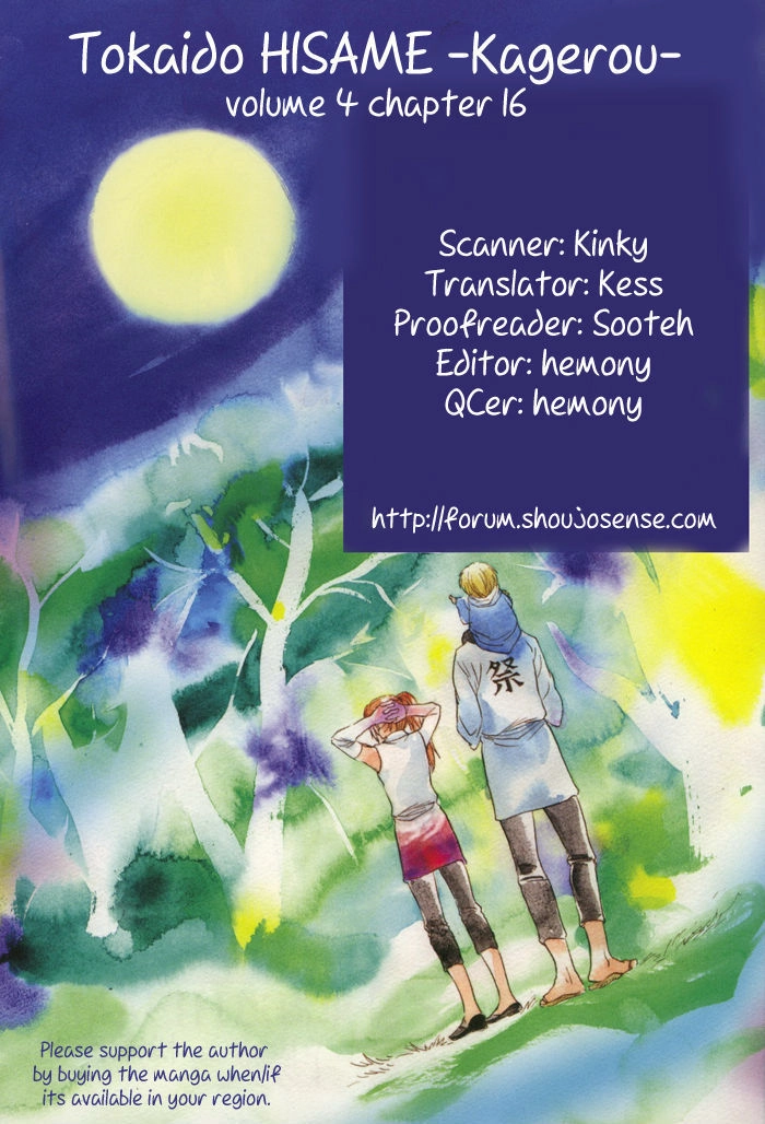 Toukaidou Hisame Kagerou Chapter 16 - 3