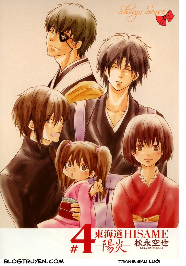 Toukaidou Hisame Kagerou Chapter 16 - 6