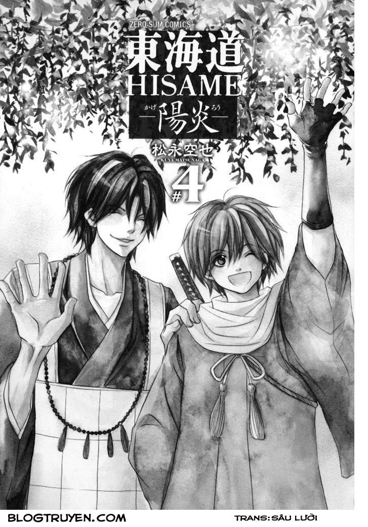 Toukaidou Hisame Kagerou Chapter 16 - 8