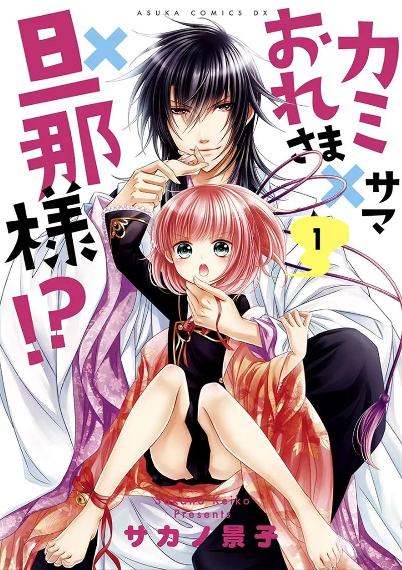 Kami-Sama X Ore-Sama X Danna-Sama! Chapter 1 - 5