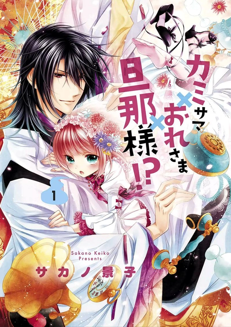 Kami-Sama X Ore-Sama X Danna-Sama! Chapter 1 - 6