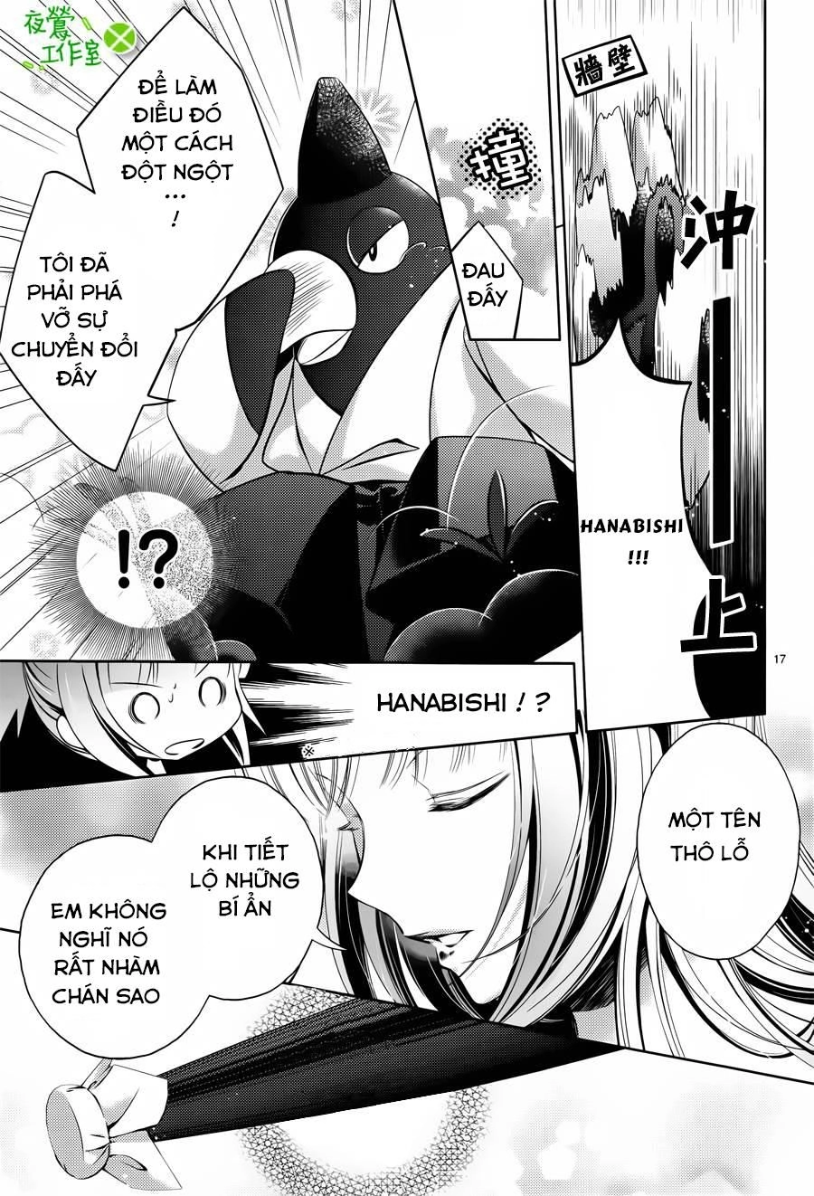 Kami-Sama X Ore-Sama X Danna-Sama! Chapter 5 - 18