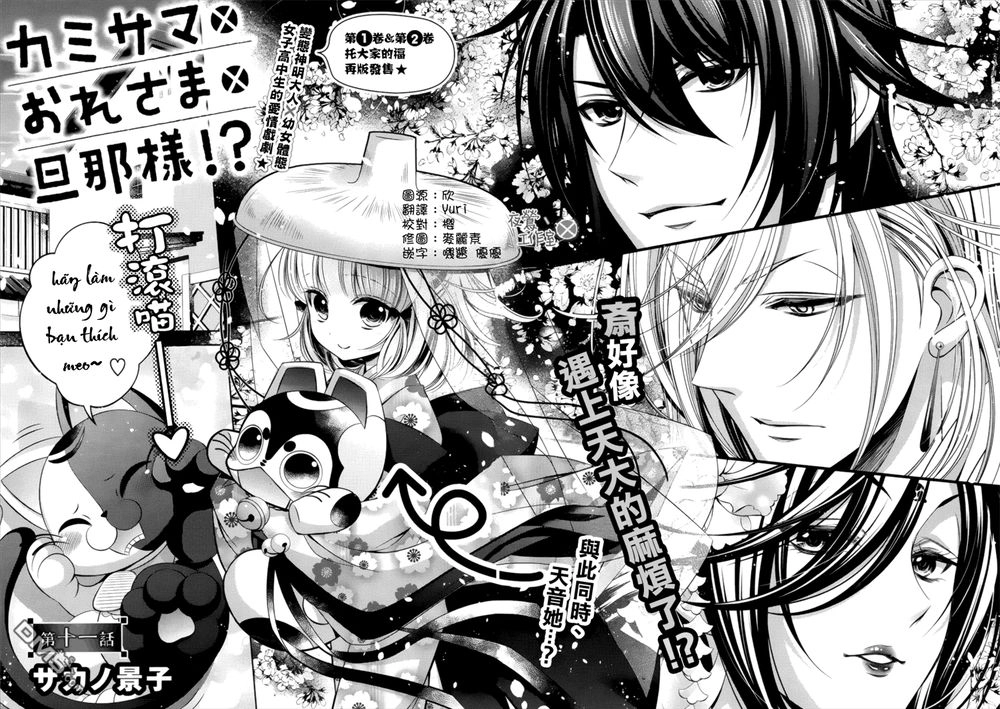 Kami-Sama X Ore-Sama X Danna-Sama! Chapter 11 - 4