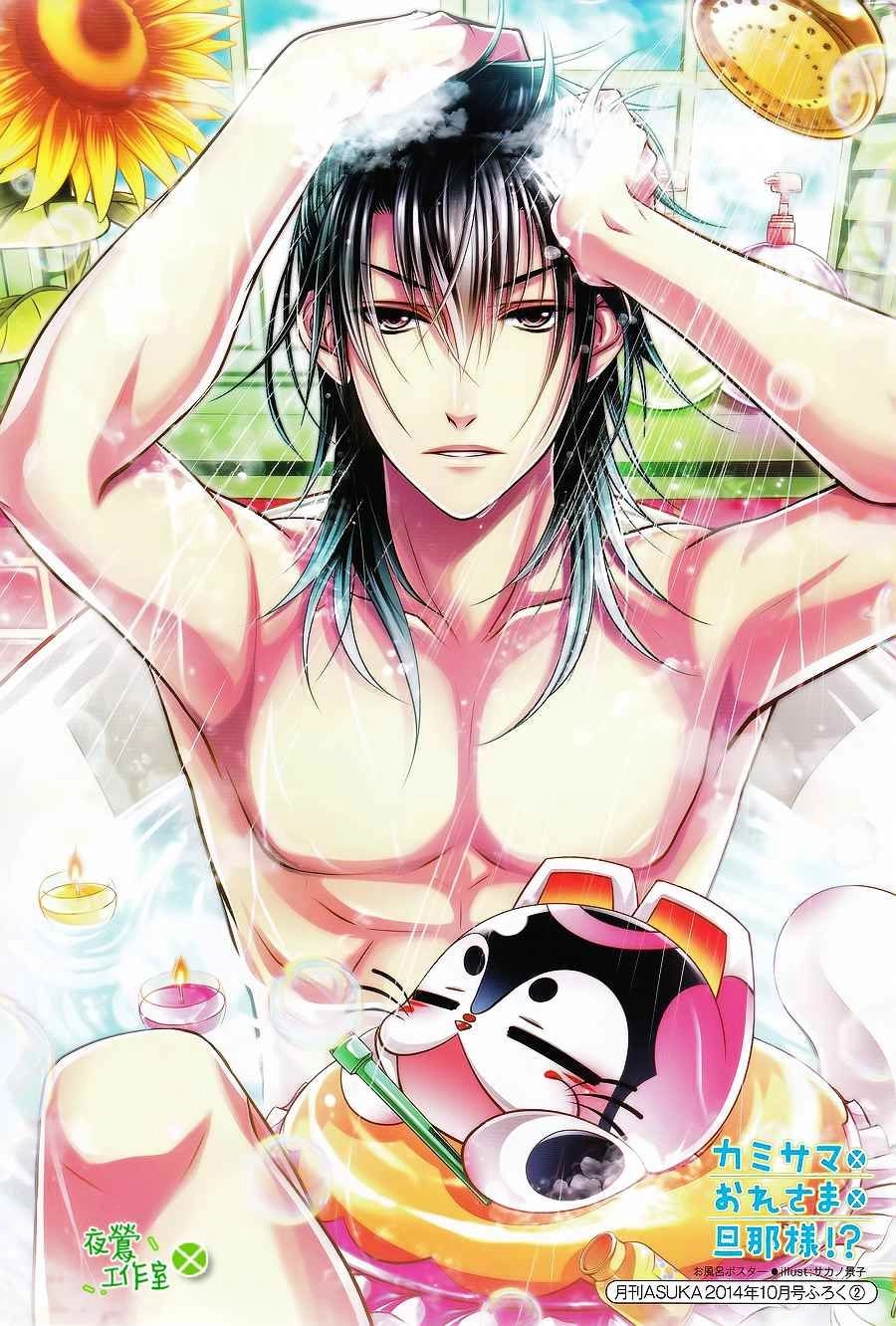 Kami-Sama X Ore-Sama X Danna-Sama! Chapter 14 - 3