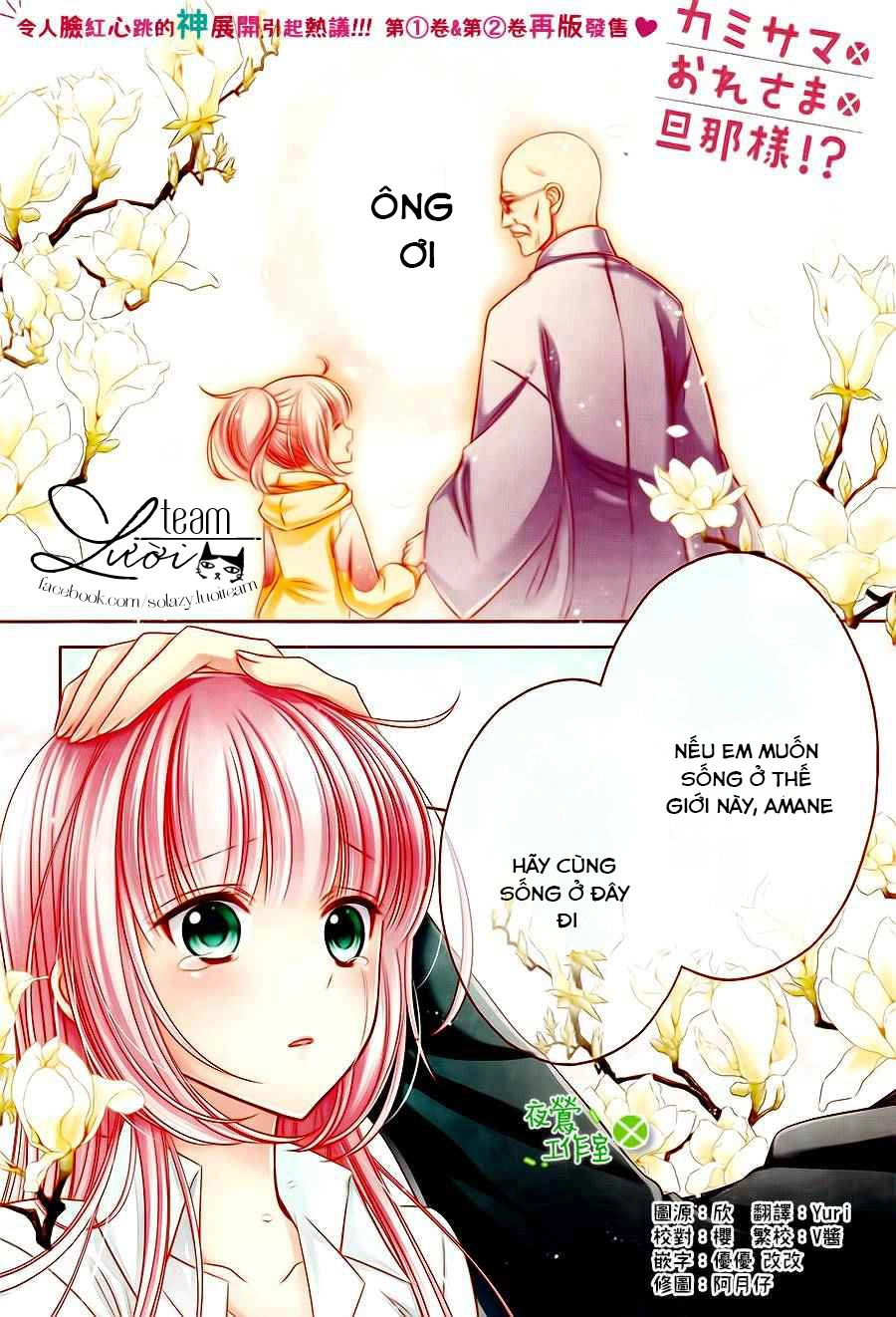 Kami-Sama X Ore-Sama X Danna-Sama! Chapter 17 - 4