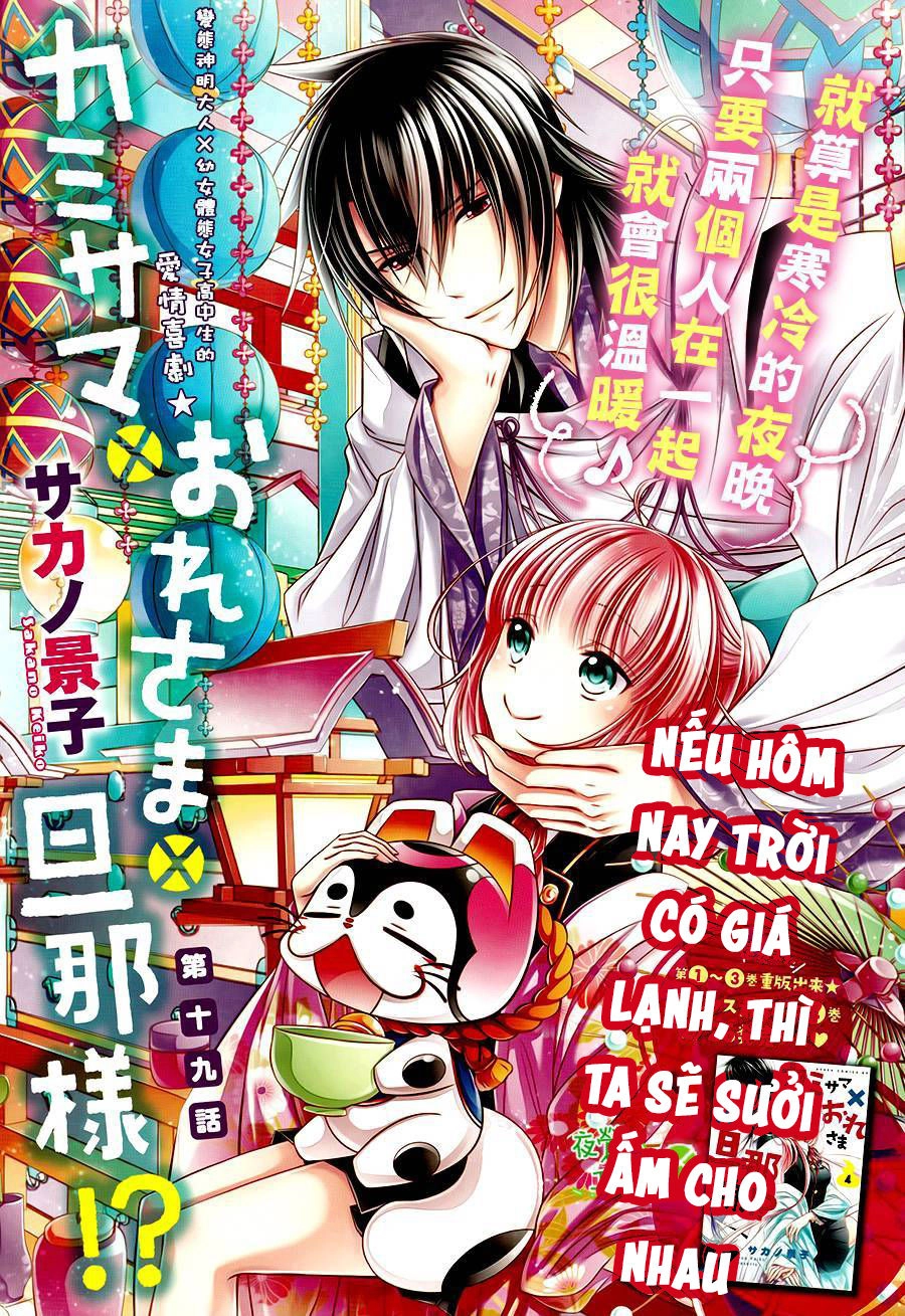 Kami-Sama X Ore-Sama X Danna-Sama! Chapter 19 - 3