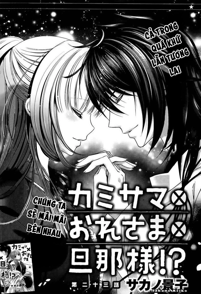 Kami-Sama X Ore-Sama X Danna-Sama! Chapter 23 - 1