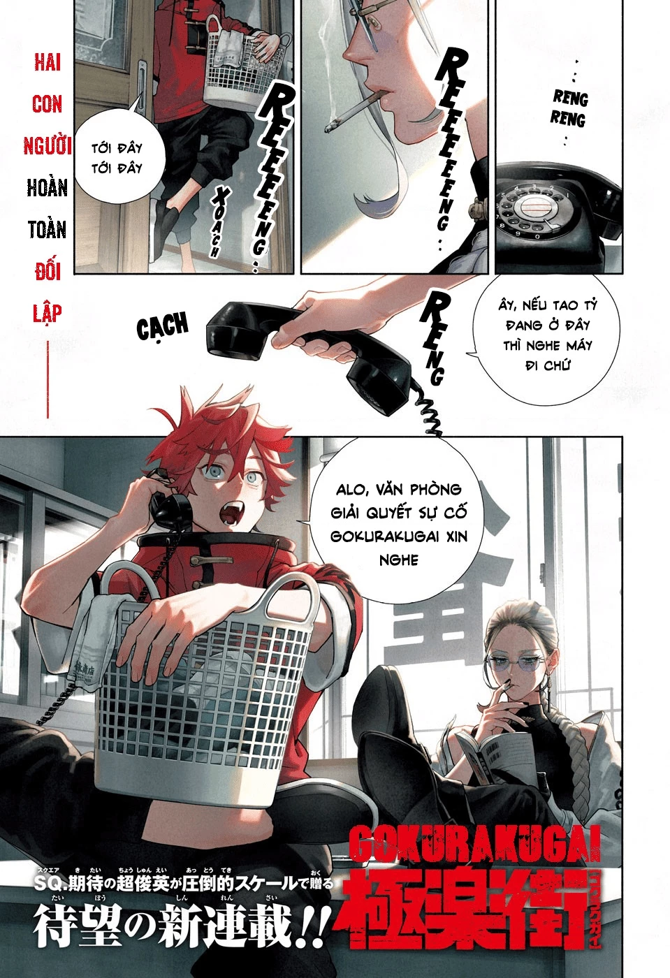 Gokurakugai Chapter 1 - 2