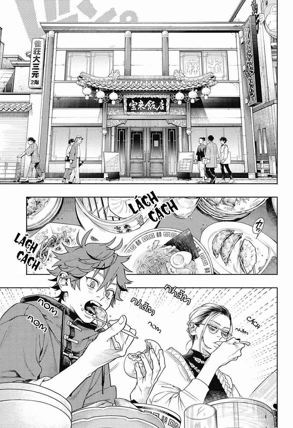 Gokurakugai Chapter 1 - 12