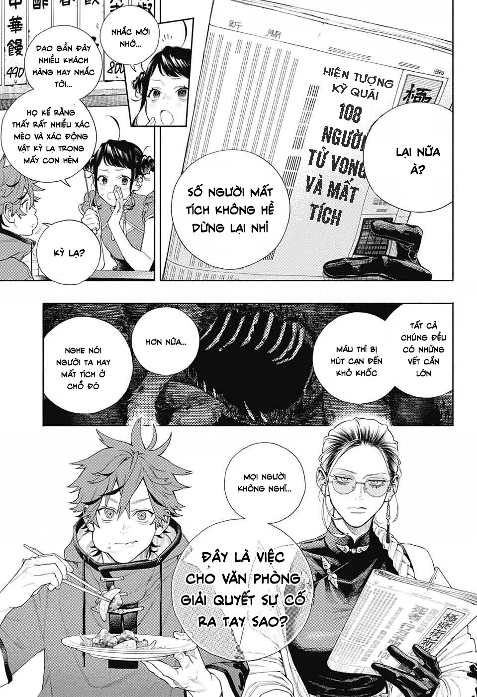 Gokurakugai Chapter 1 - 14