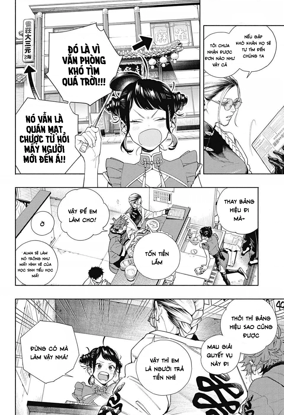 Gokurakugai Chapter 1 - 15