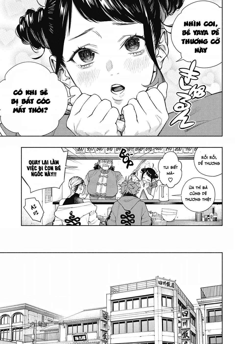 Gokurakugai Chapter 1 - 16