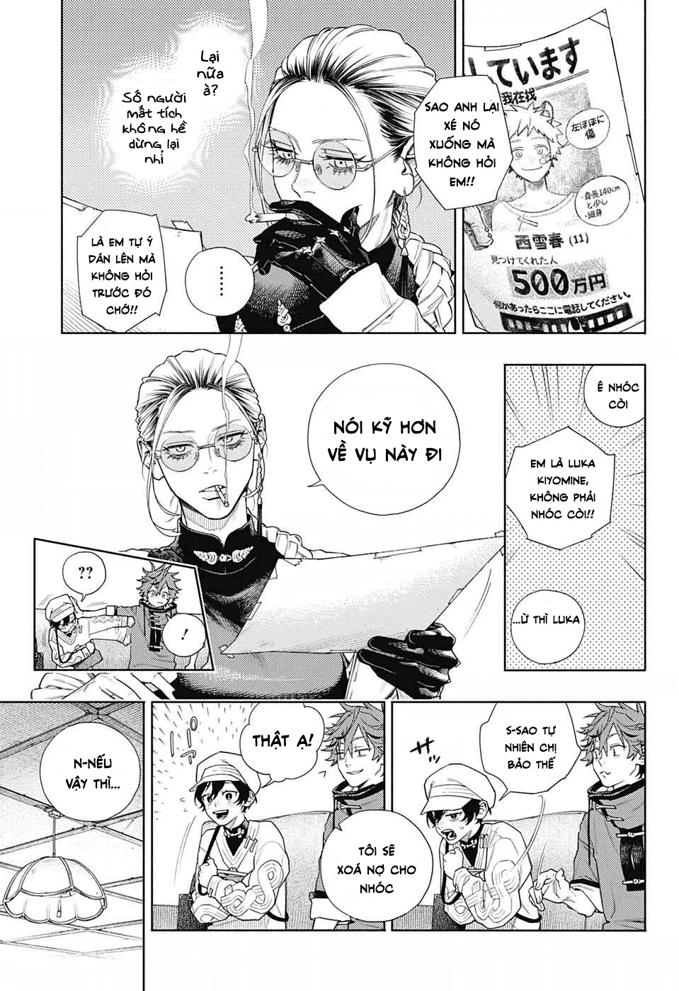 Gokurakugai Chapter 1 - 23