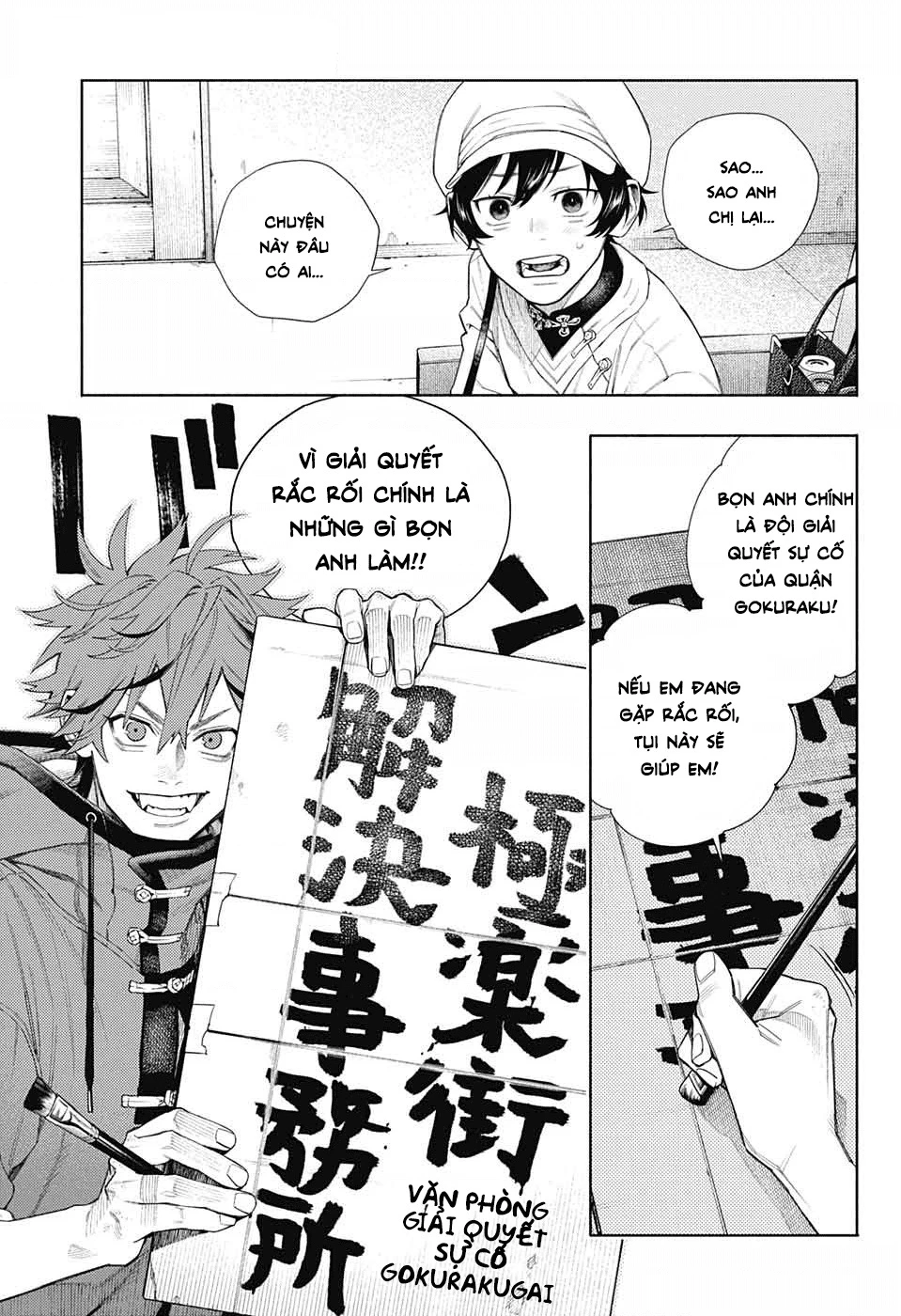 Gokurakugai Chapter 1 - 31