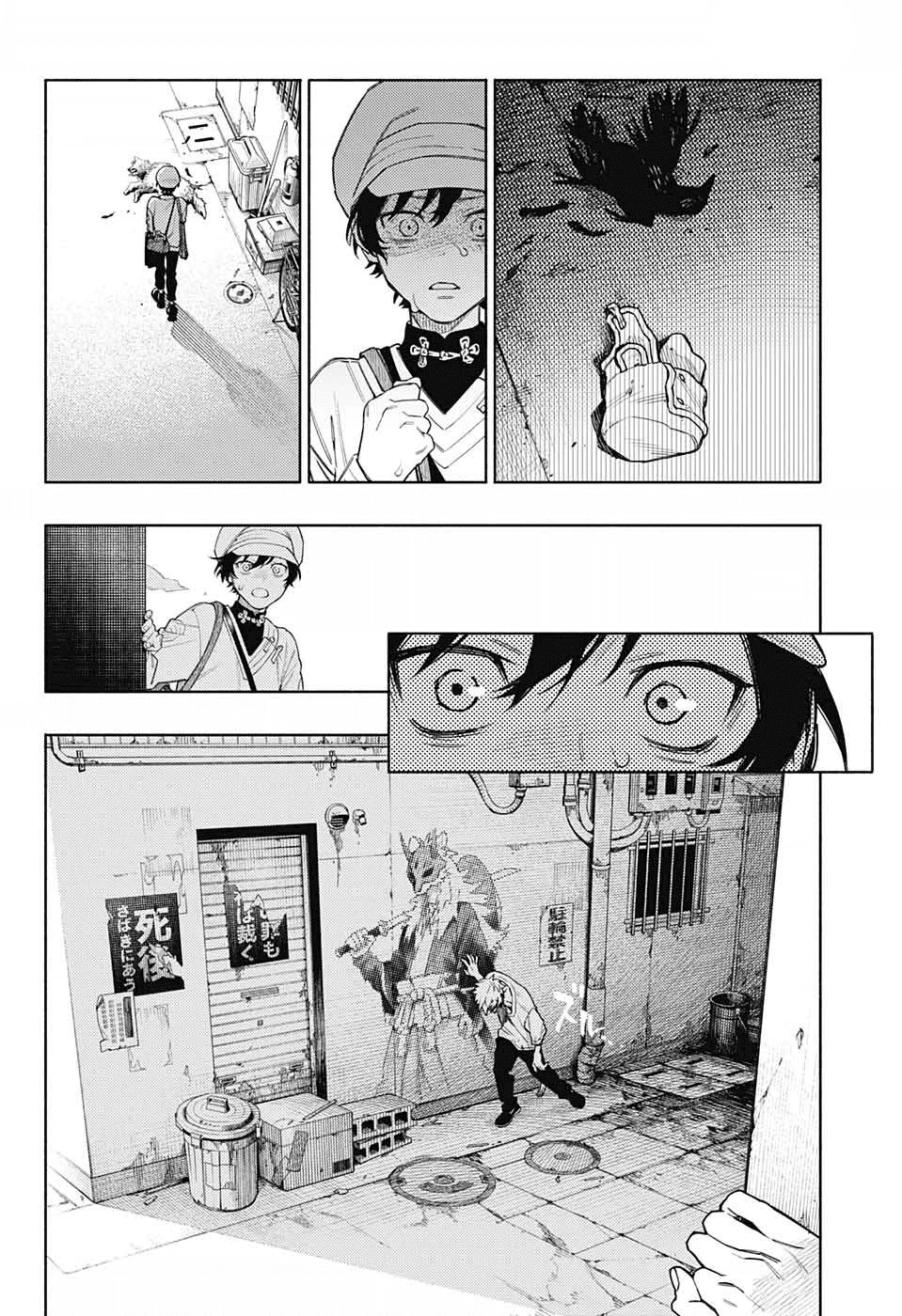 Gokurakugai Chapter 1 - 36