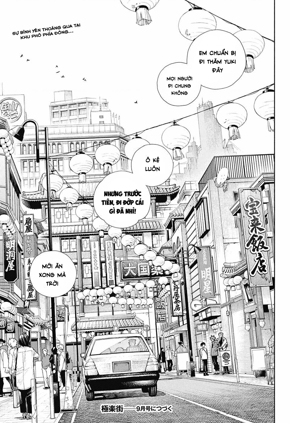 Gokurakugai Chapter 1 - 69