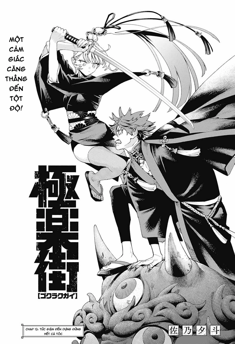 Gokurakugai Chapter 12 - 6