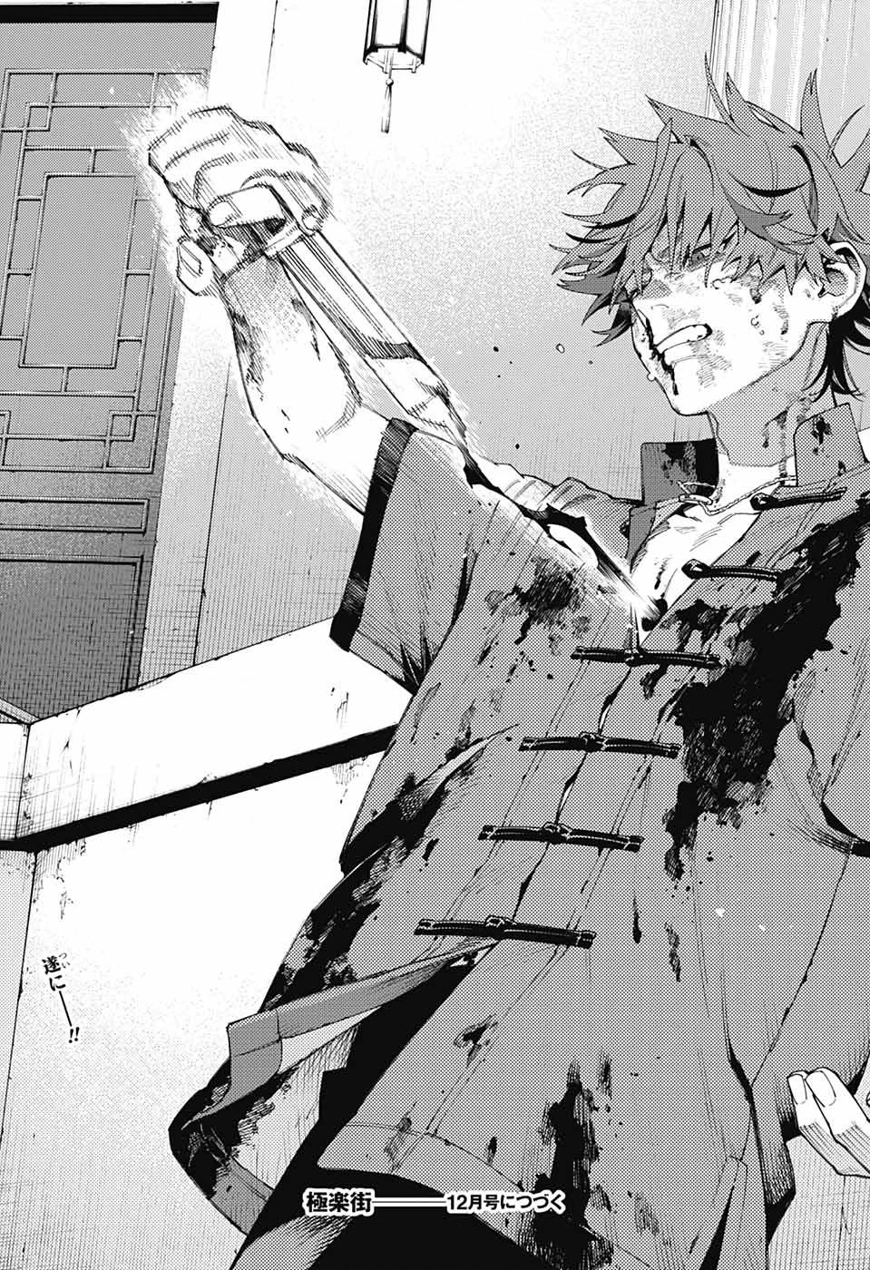 Gokurakugai Chapter 12 - 28