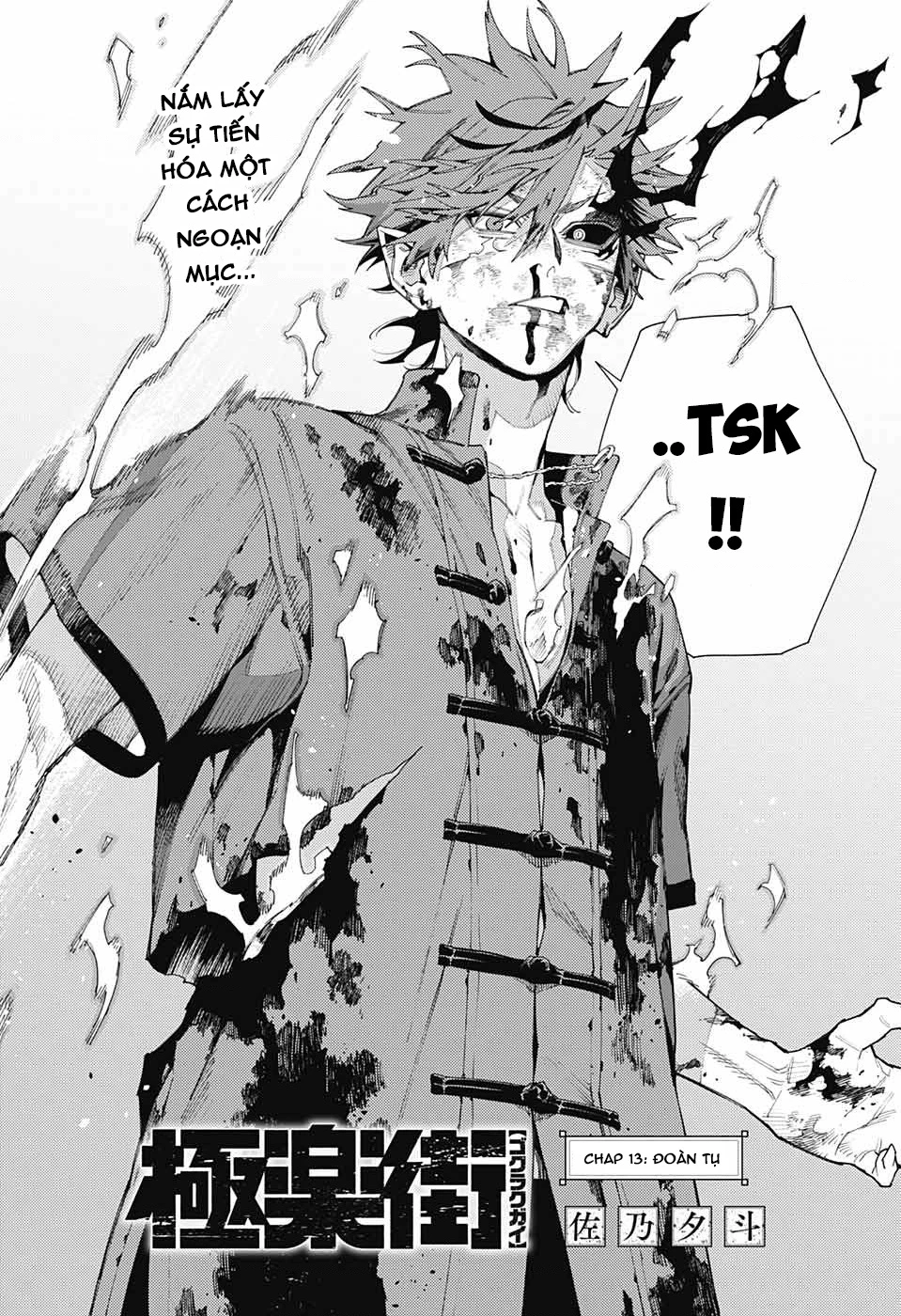 Gokurakugai Chapter 13 - 3