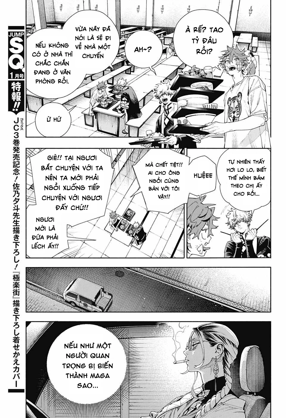 Gokurakugai Chapter 13 - 24