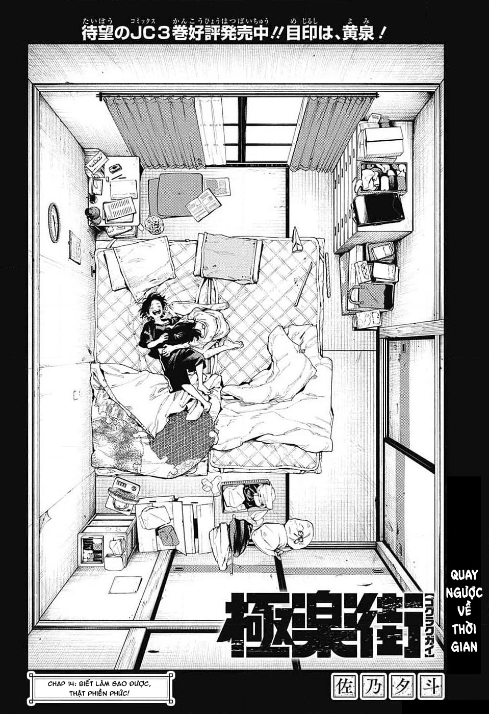 Gokurakugai Chapter 14 - 9