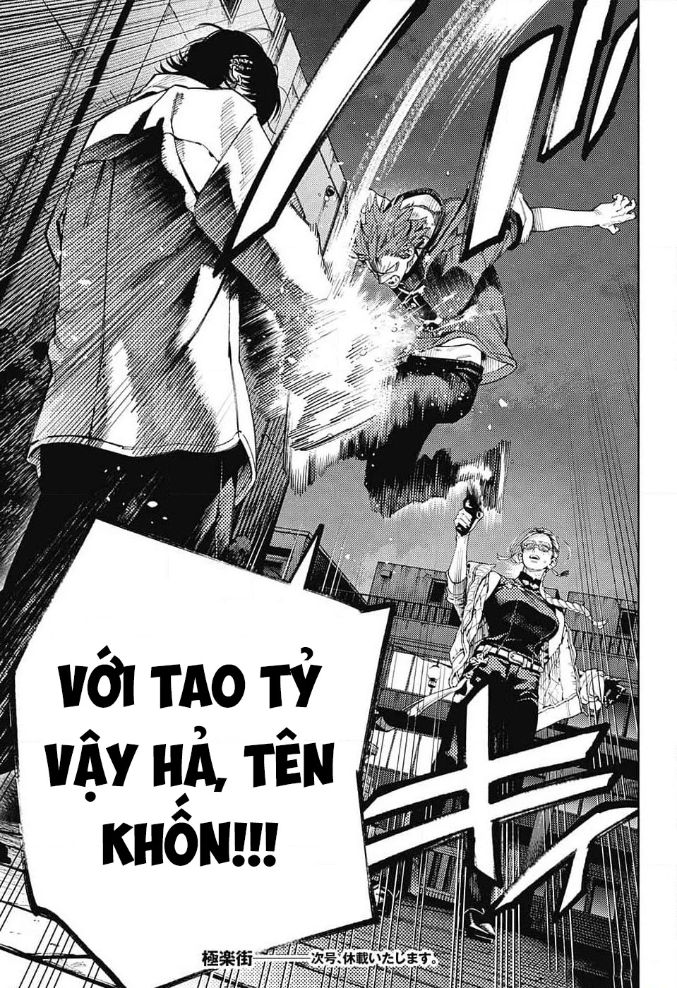 Gokurakugai Chapter 14 - 30