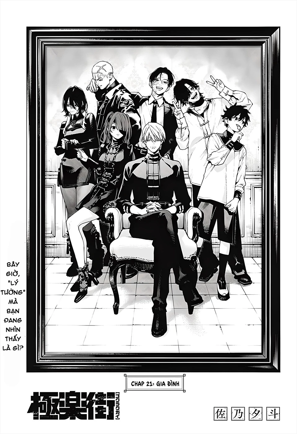 Gokurakugai Chapter 21 - 4