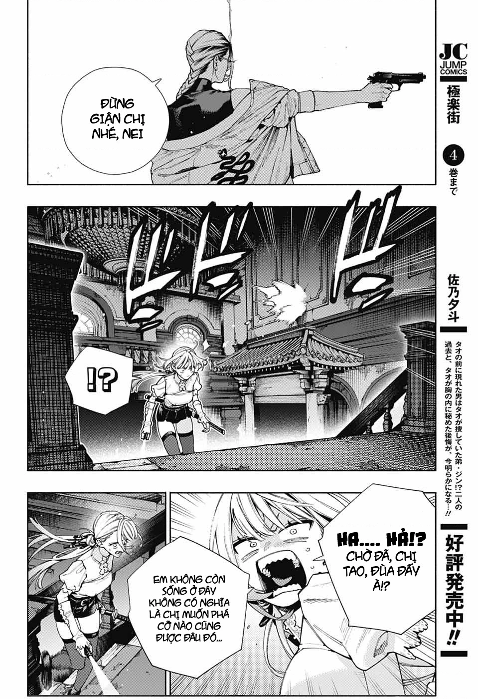 Gokurakugai Chapter 23 - 11