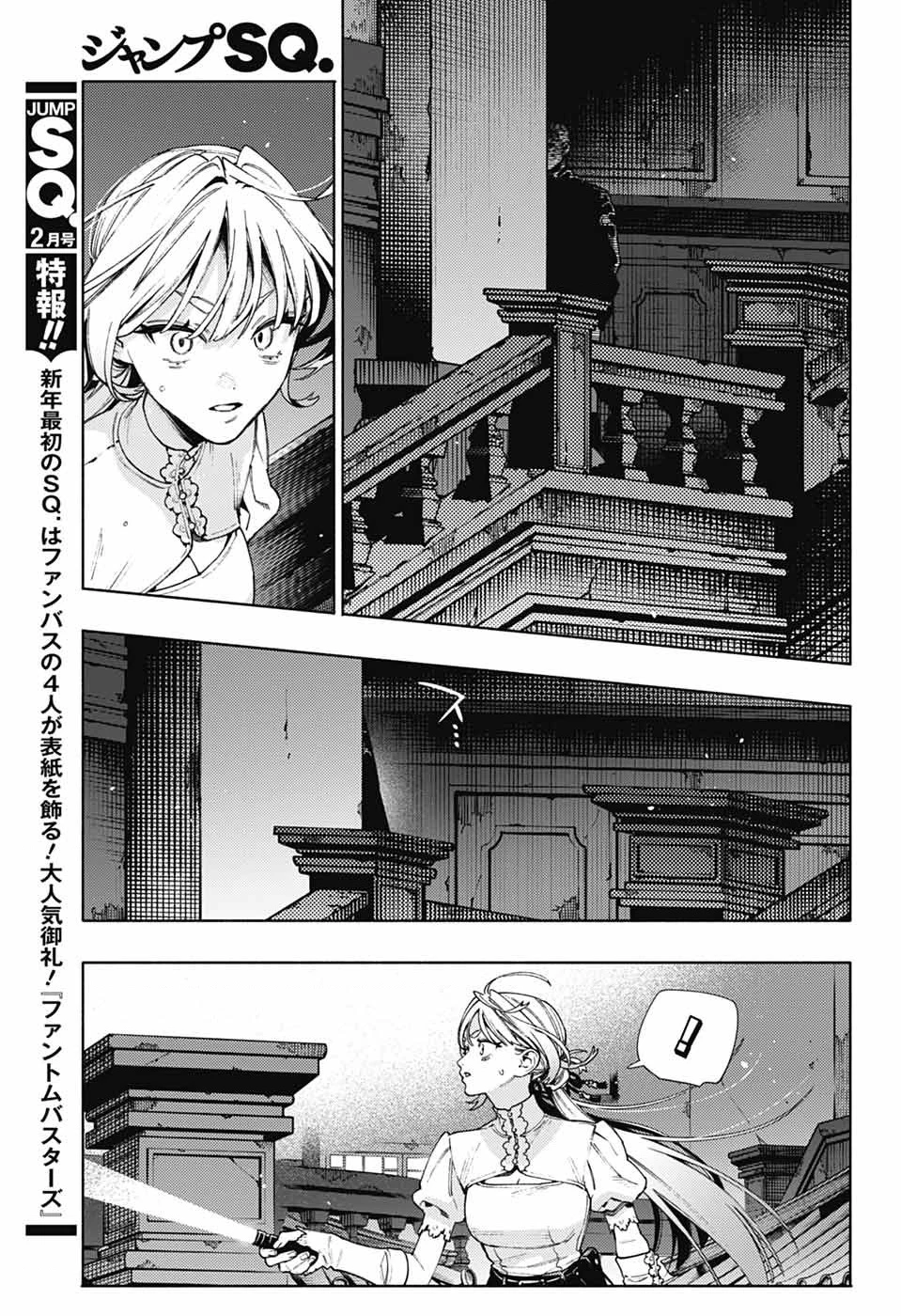 Gokurakugai Chapter 23 - 12