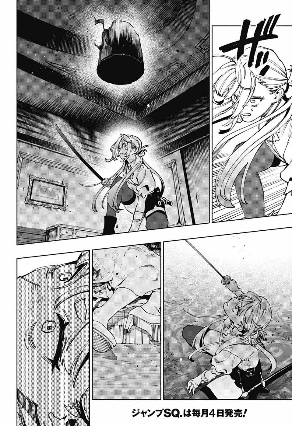 Gokurakugai Chapter 24 - 7