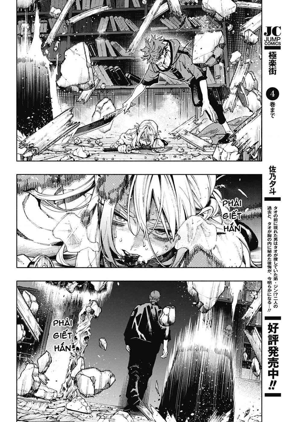 Gokurakugai Chapter 24 - 33