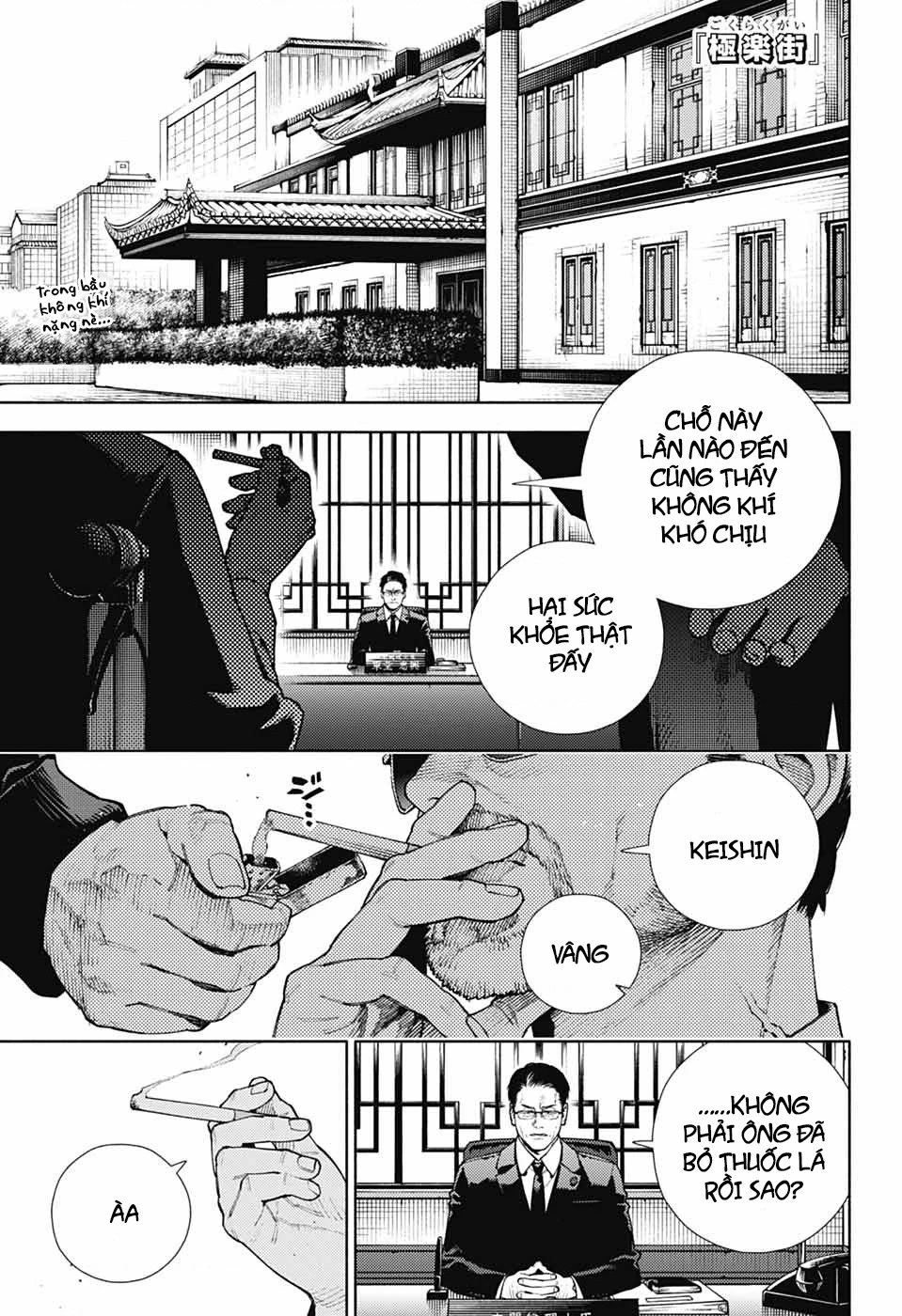 Gokurakugai Chapter 27 - 2