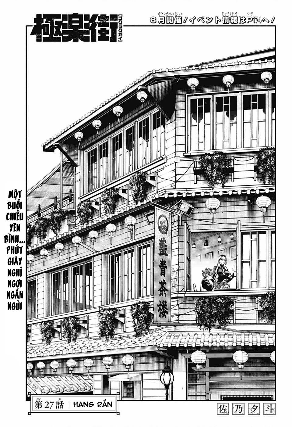 Gokurakugai Chapter 27 - 6