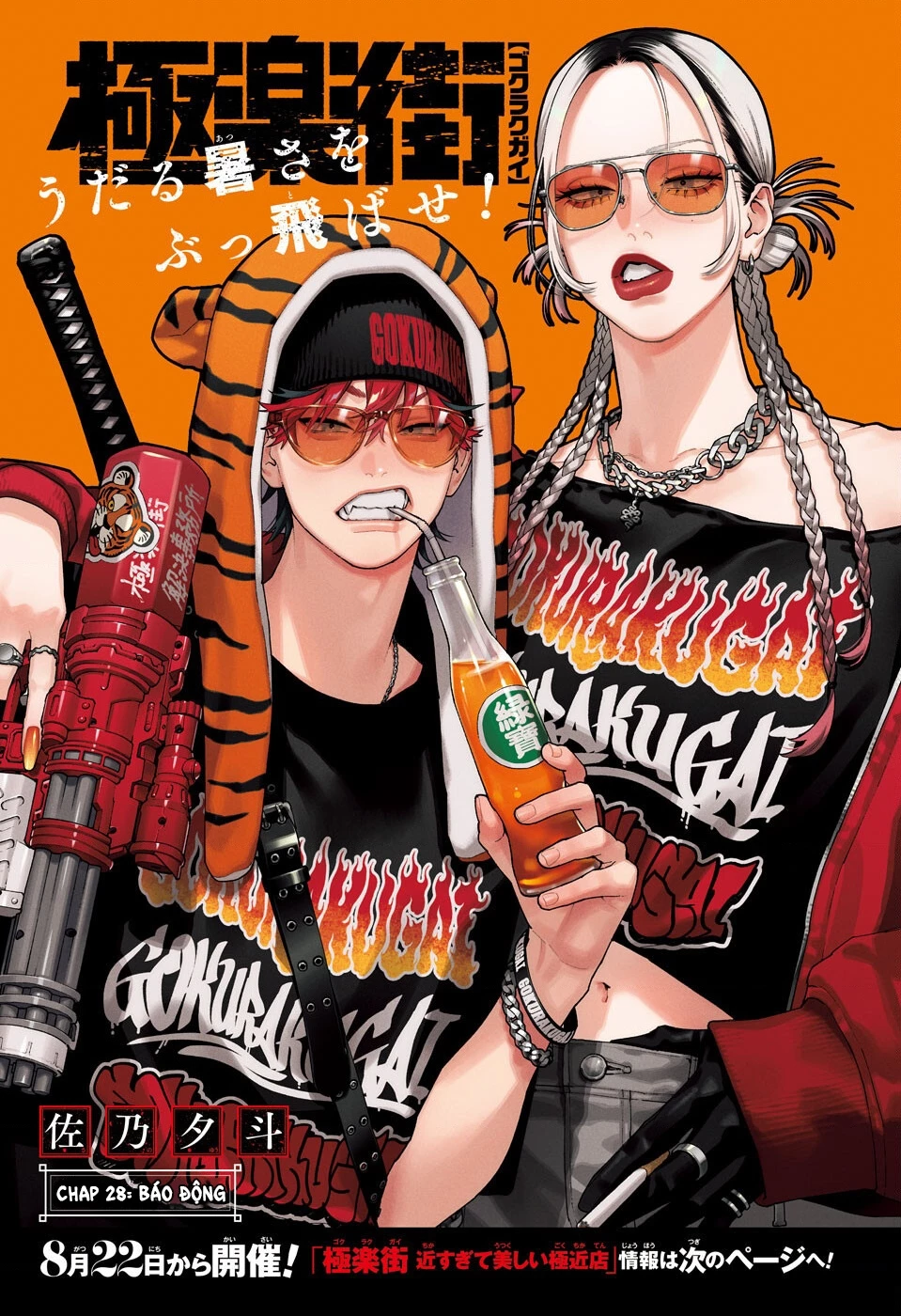 Gokurakugai Chapter 28 - 2