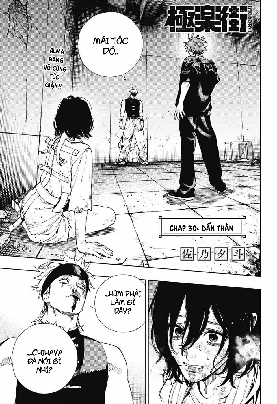 Gokurakugai Chapter 30 - 2