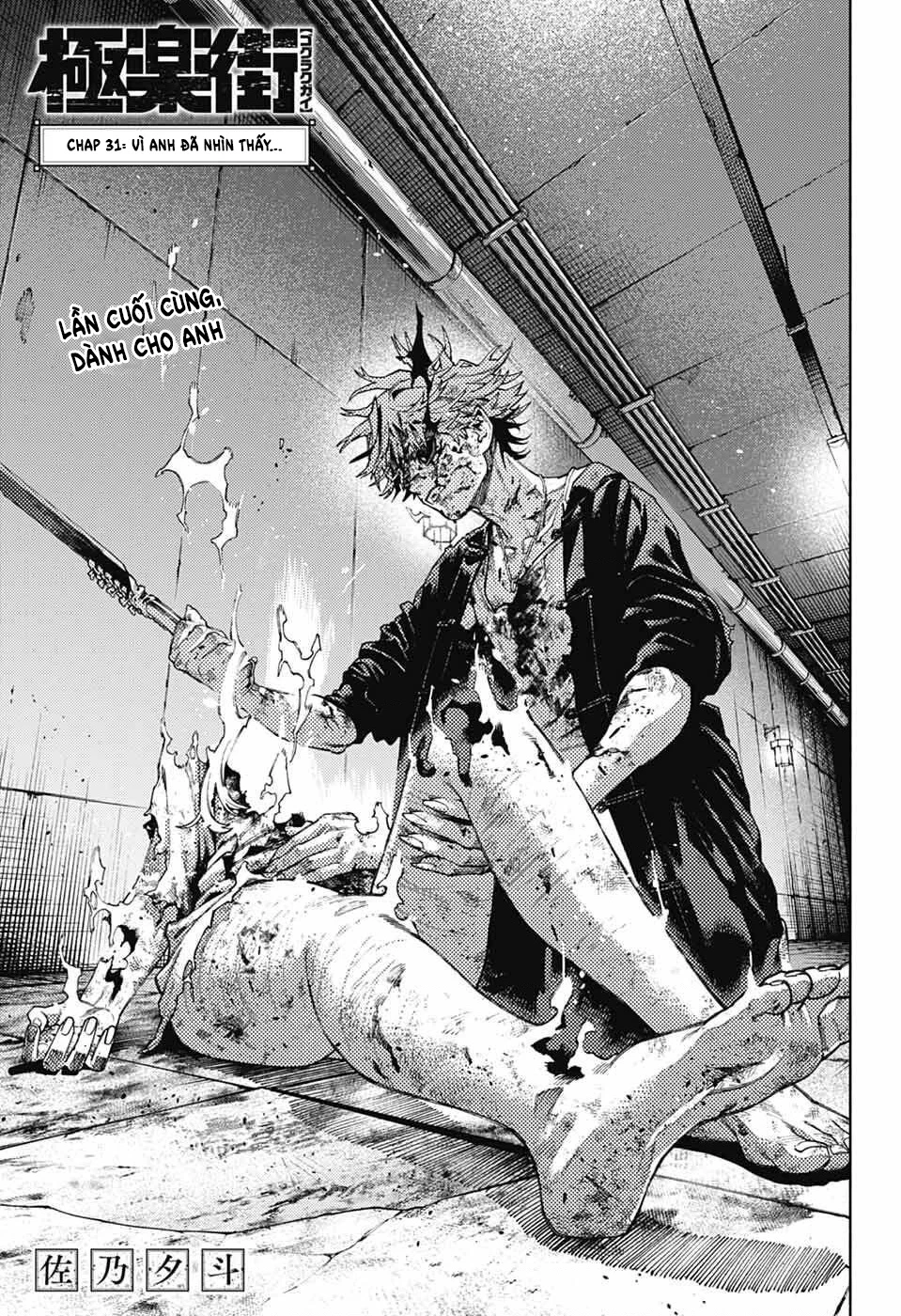 Gokurakugai Chapter 31 - 11