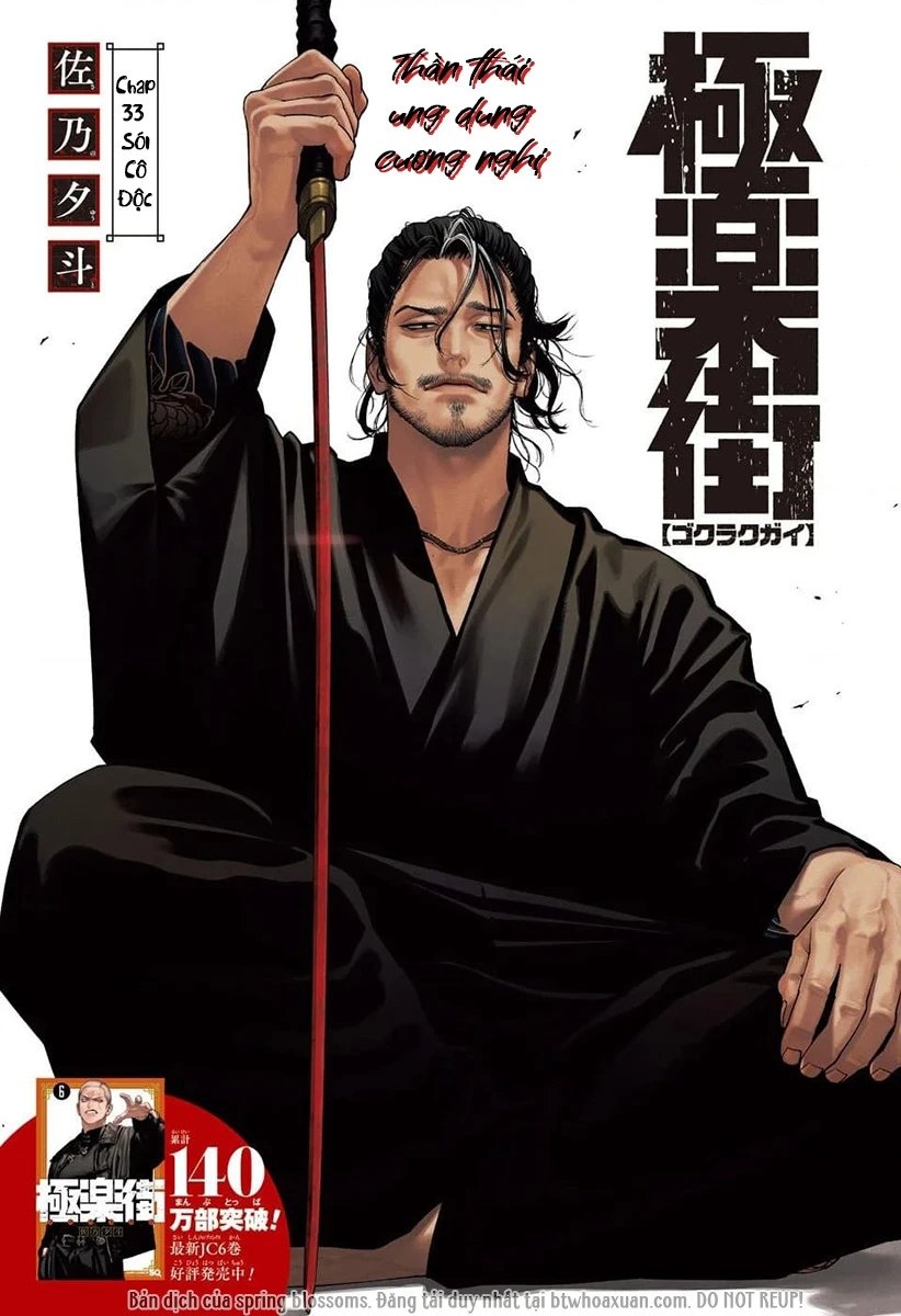 Gokurakugai Chapter 33 - 2