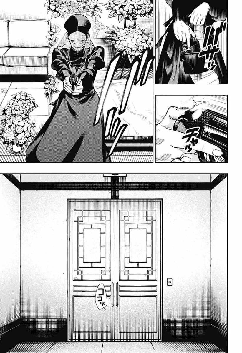 Gokurakugai Chapter 33 - 17