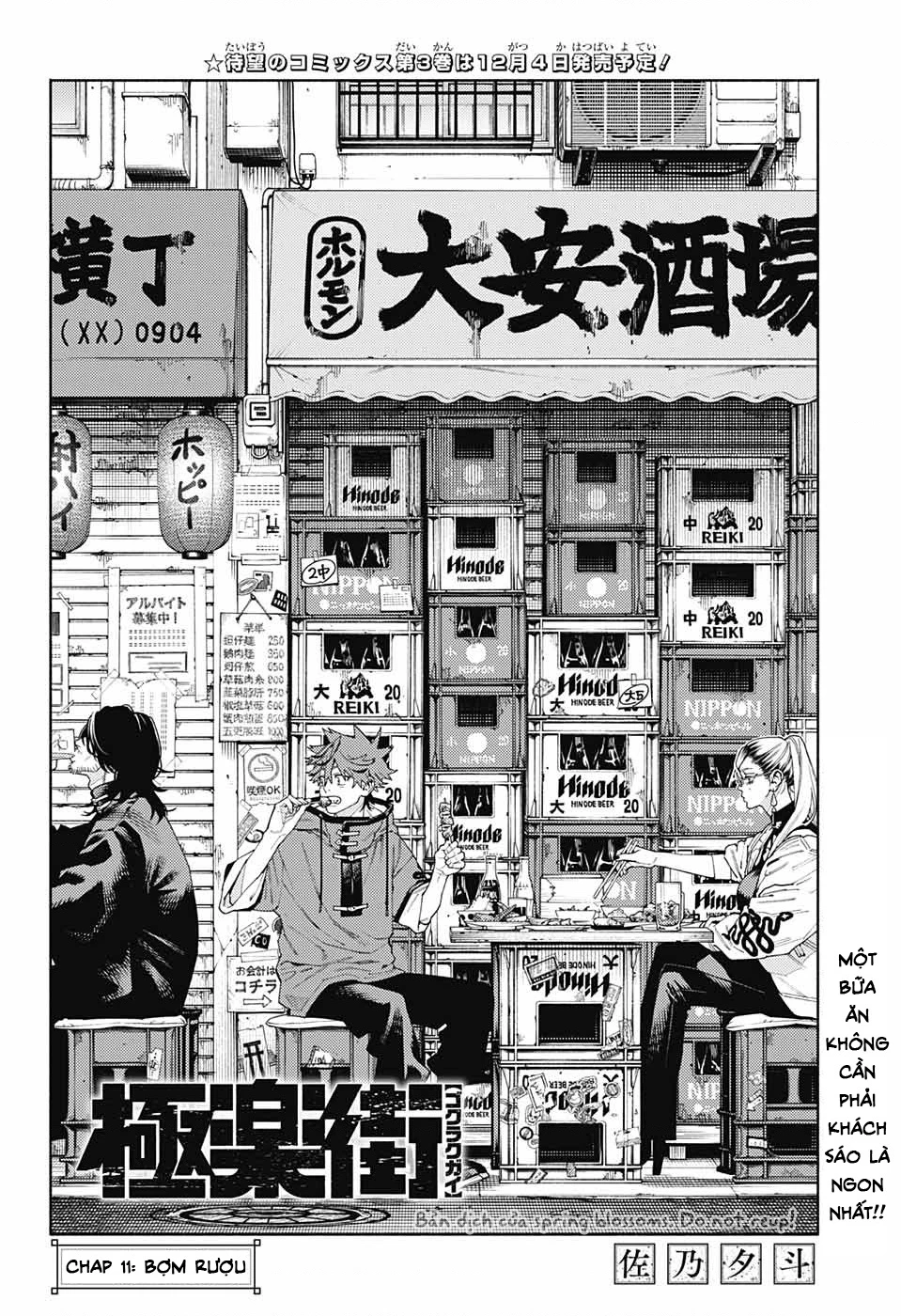 Gokurakugai Chapter 11 - 3